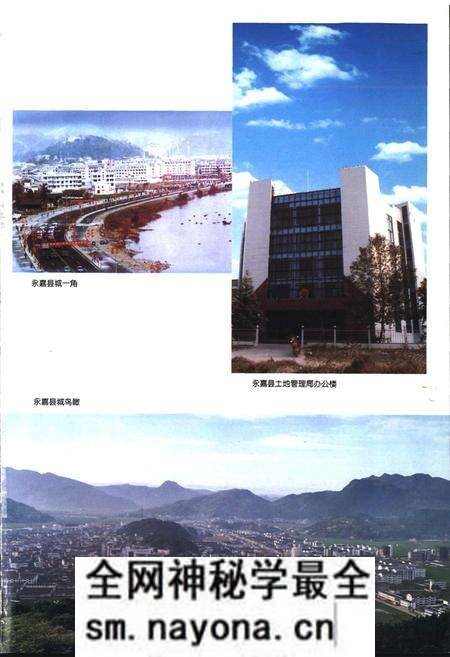《永嘉县土地志》.pdf电子版_浙江省志预览图3 《永嘉县土地志》.pdf电子版_浙江省志预览图3