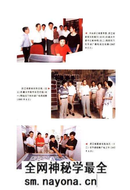 《平湖市广播电视志》.pdf电子版_浙江省志预览图3 《平湖市广播电视志》.pdf电子版_浙江省志预览图3