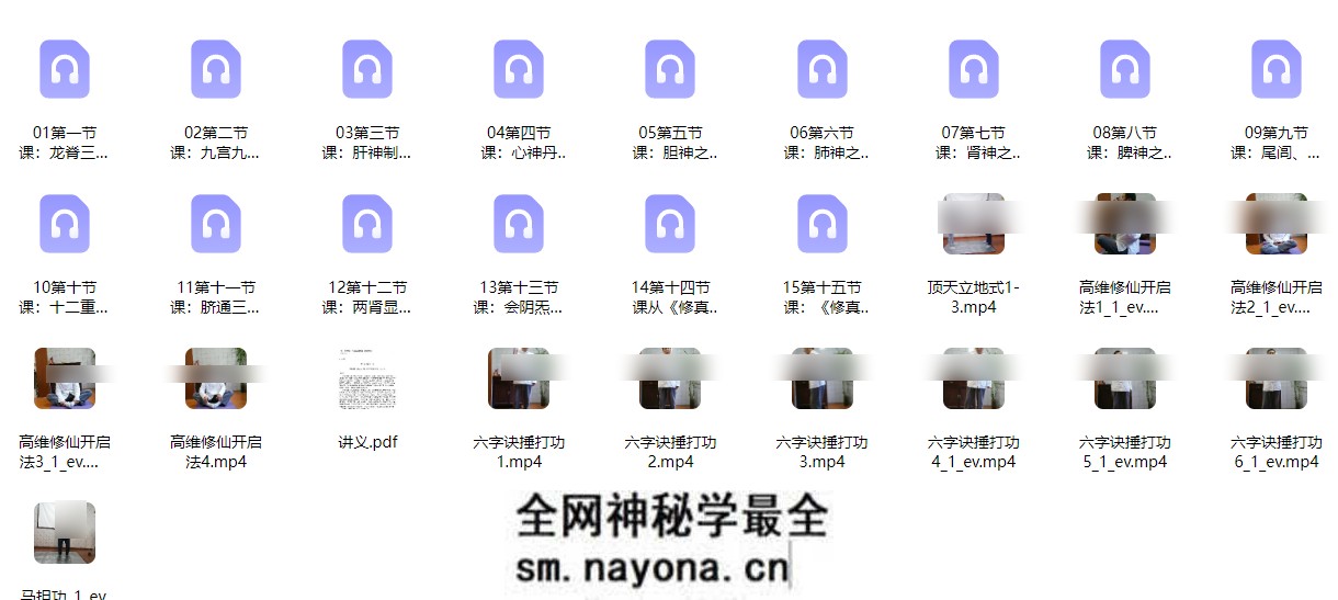 【内修课程】梅老师宇宙全息秘修法 音频视频+讲义
