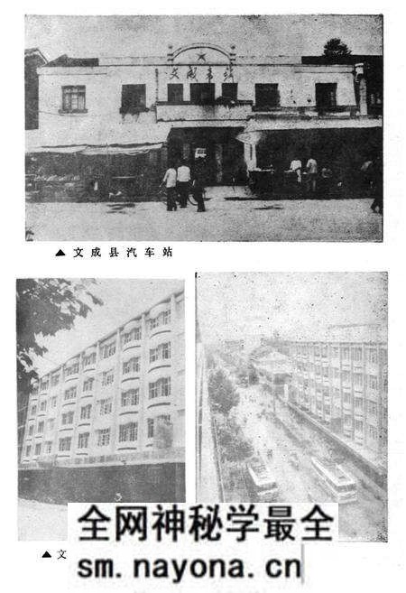 《文成县交通志》.pdf电子版_浙江省志预览图5