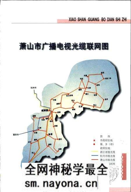 《萧山市广播电视志》.pdf电子版_浙江省志预览图5 《萧山市广播电视志》.pdf电子版_浙江省志预览图5