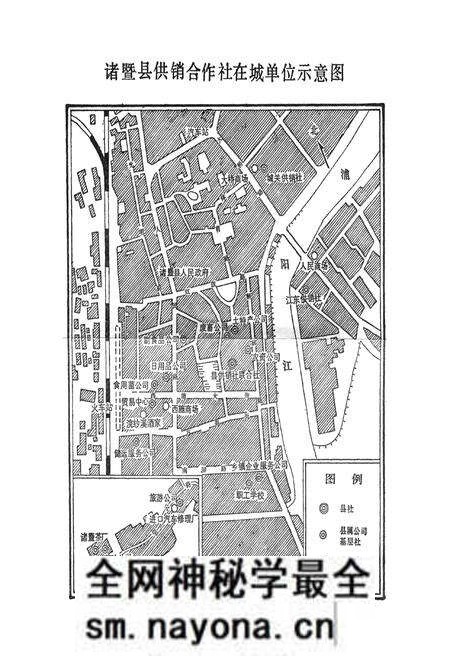 《诸暨县供销合作社志》.pdf电子版_浙江省志预览图5 《诸暨县供销合作社志》.pdf电子版_浙江省志预览图5