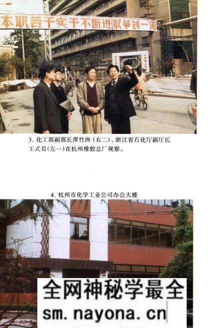 《杭州市化学工业志》.pdf电子版_浙江省志预览图2 《杭州市化学工业志》.pdf电子版_浙江省志预览图2