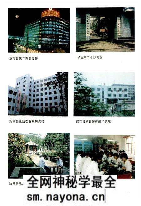《绍兴县卫生志》.pdf电子版_浙江省志预览图5 《绍兴县卫生志》.pdf电子版_浙江省志预览图5