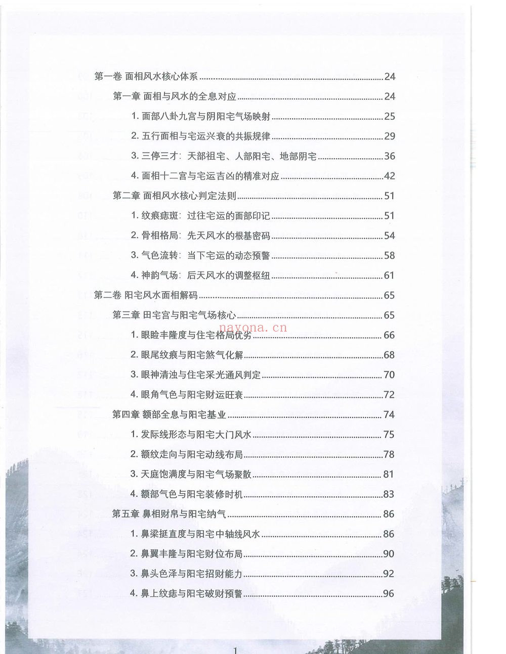 《贾继茂盛》PDF电子书