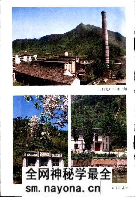 《三门县电力工业志》.pdf电子版_浙江省志预览图4 《三门县电力工业志》.pdf电子版_浙江省志预览图4