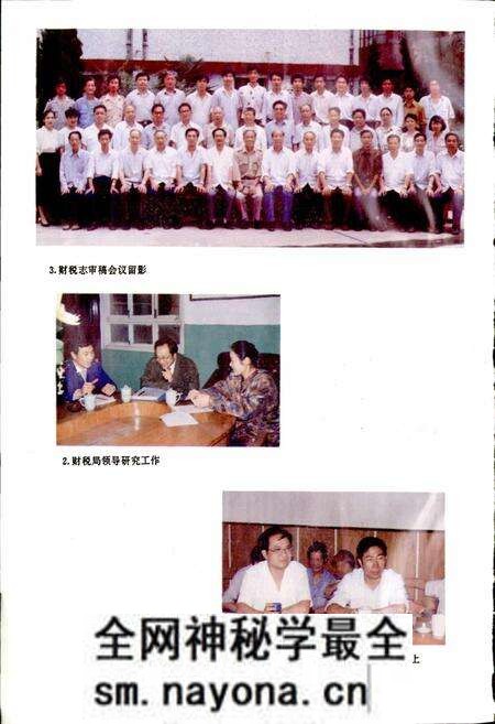 《庆元县财税志》.pdf电子版_浙江省志预览图3 《庆元县财税志》.pdf电子版_浙江省志预览图3
