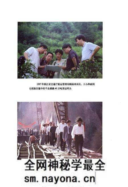 《淳安交通志》.pdf电子版_浙江省志预览图5