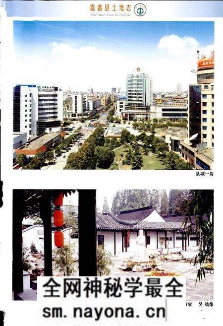 《嘉善县土地志》.pdf电子版_浙江省志预览图3 《嘉善县土地志》.pdf电子版_浙江省志预览图3