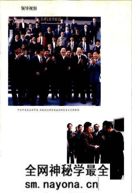 《杭州市余杭区政协志》.pdf电子版_浙江省志预览图4 《杭州市余杭区政协志》.pdf电子版_浙江省志预览图4