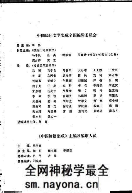 《中国谚语集成浙江卷》.pdf电子版_浙江省志预览图3