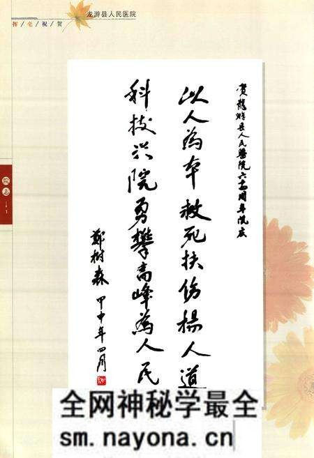 《龙游县人民医院院志(1940-2004)》.pdf电子版_浙江省志预览图3 《龙游县人民医院院志(1940-2004)》.pdf电子版_浙江省志预览图3