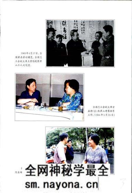 《萧山工会志》.pdf电子版_浙江省志预览图5 《萧山工会志》.pdf电子版_浙江省志预览图5