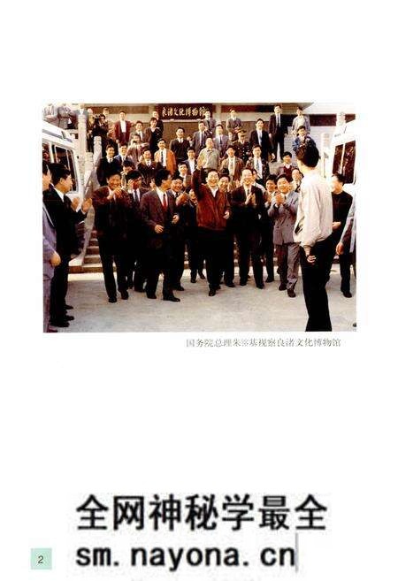 《余杭文物志》.pdf电子版_浙江省志预览图3 《余杭文物志》.pdf电子版_浙江省志预览图3
