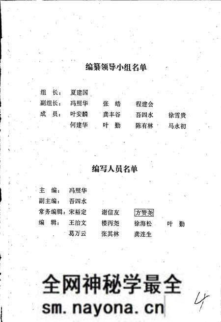 《衢州市农村金融志》.pdf电子版_浙江省志预览图4 《衢州市农村金融志》.pdf电子版_浙江省志预览图4