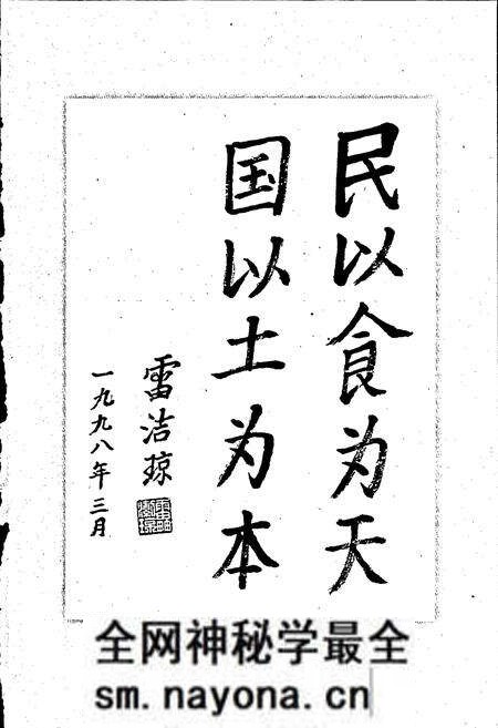 《余姚市土地志》.pdf电子版_浙江省志预览图3