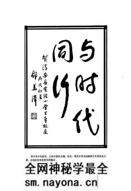 《浙江省淳安县实验小学校志(1906-2006)》.pdf电子版_浙江省志预览图4 《浙江省淳安县实验小学校志(1906-2006)》.pdf电子版_浙江省志预览图4