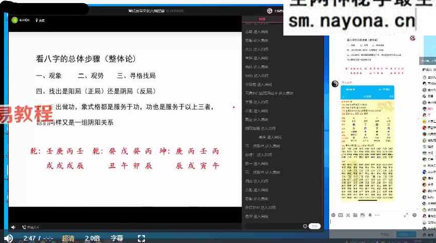 崔文举盲派第六期《盲派八字高级班乙已年第六期》课程视频20集