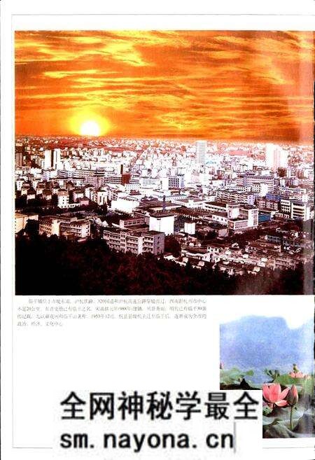 《余杭市志》.pdf电子版_浙江省志预览图2 《余杭市志》.pdf电子版_浙江省志预览图2