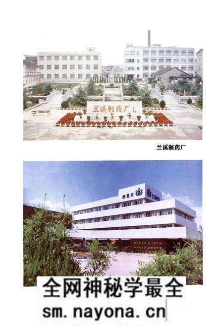 《兰溪医药志》.pdf电子版_浙江省志预览图3 《兰溪医药志》.pdf电子版_浙江省志预览图3