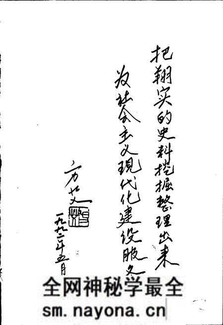 《崇福镇志》.pdf电子版_浙江省志预览图4