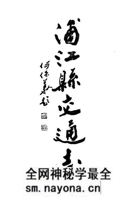 《浦江县交通志》.pdf电子版_浙江省志预览图2 《浦江县交通志》.pdf电子版_浙江省志预览图2