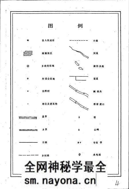 《永嘉县地名志》.pdf电子版_浙江省志预览图4 《永嘉县地名志》.pdf电子版_浙江省志预览图4