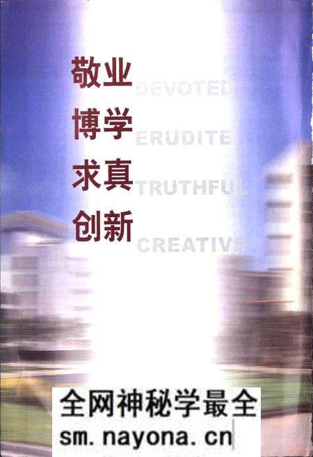《浙江传媒学院志》.pdf电子版_浙江省志预览图2 《浙江传媒学院志》.pdf电子版_浙江省志预览图2