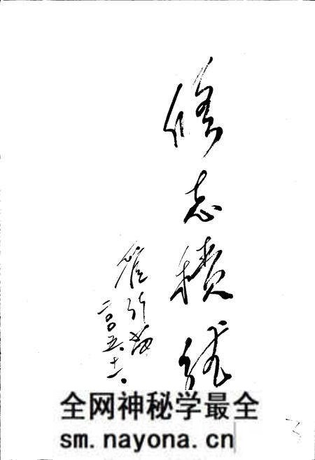 《临安市三口镇志》.pdf电子版_浙江省志预览图3 《临安市三口镇志》.pdf电子版_浙江省志预览图3