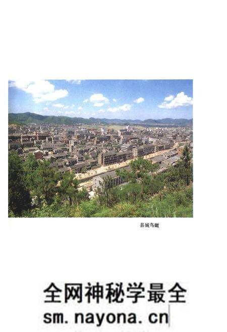 《温岭县志》.pdf电子版_浙江省志预览图5 《温岭县志》.pdf电子版_浙江省志预览图5