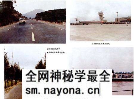 《瓯海县交通志》.pdf电子版_浙江省志预览图2 《瓯海县交通志》.pdf电子版_浙江省志预览图2