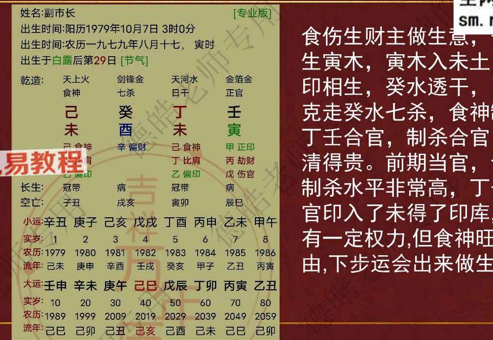 德皓2册 断职业法门+四柱直断秘法.pdf