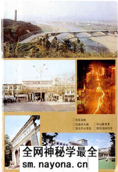《龙泉县志》.pdf电子版_浙江省志预览图2 《龙泉县志》.pdf电子版_浙江省志预览图2