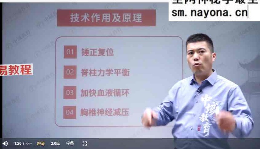 宋化轩震枢通元术线上课视频45集