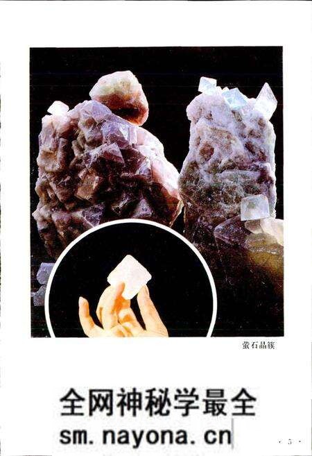《武义萤石志》.pdf电子版_浙江省志预览图3 《武义萤石志》.pdf电子版_浙江省志预览图3