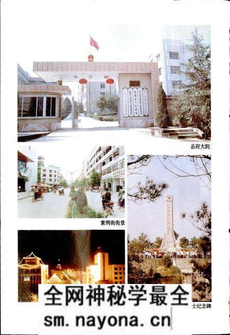 《松阳县志》.pdf电子版_浙江省志预览图4 《松阳县志》.pdf电子版_浙江省志预览图4