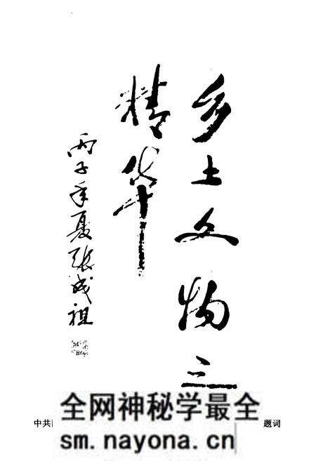 《青田县文物志》.pdf电子版_浙江省志预览图4 《青田县文物志》.pdf电子版_浙江省志预览图4