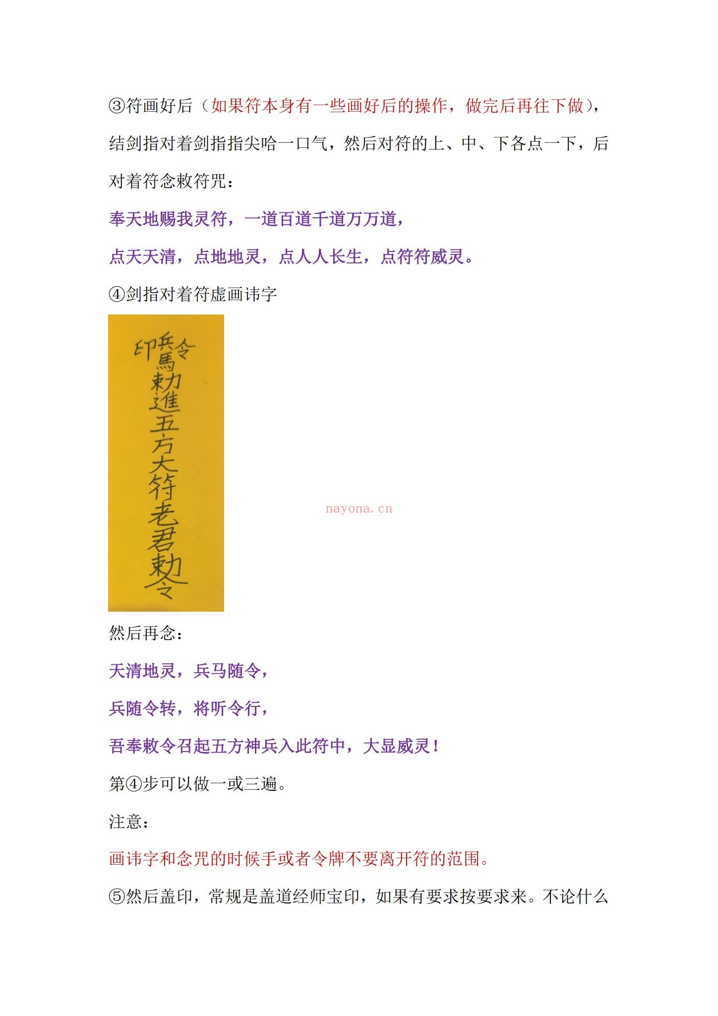 玄微《道门葫芦法》PDF电子书（3页）