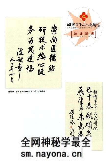 《桐乡市第二人民医院院志(1935-2005)》.pdf电子版_浙江省志预览图2 《桐乡市第二人民医院院志(1935-2005)》.pdf电子版_浙江省志预览图2