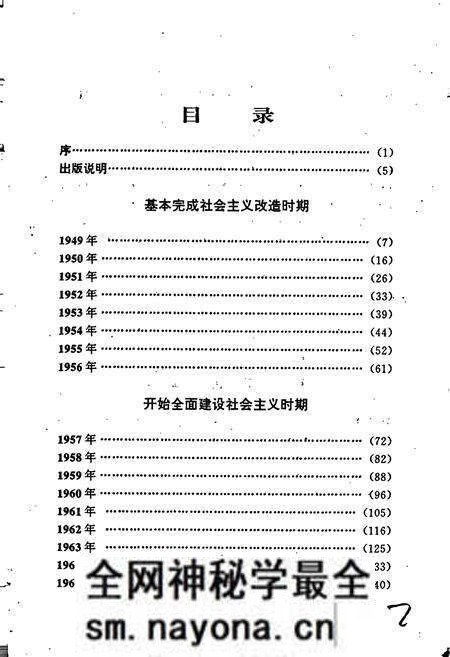 《中国共产党浙江历史大事记》.pdf电子版_浙江省志预览图3 《中国共产党浙江历史大事记》.pdf电子版_浙江省志预览图3
