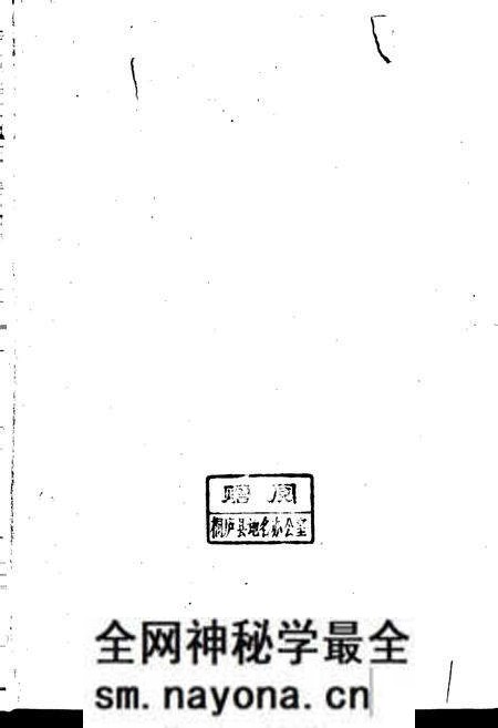 《浙江省桐庐县地名志》.pdf电子版_浙江省志预览图3