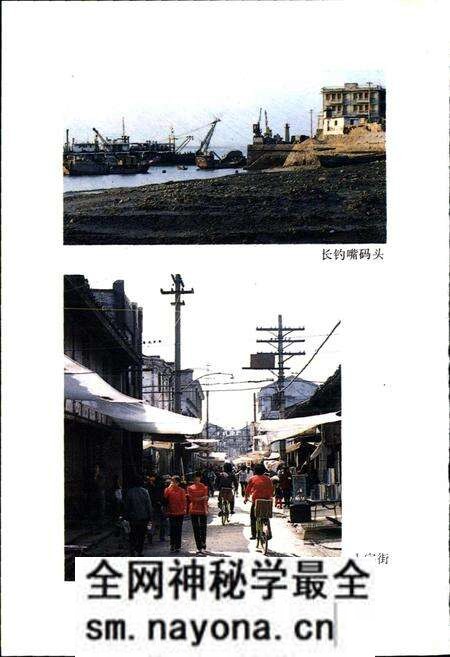 《玉环楚门镇志》.pdf电子版_浙江省志预览图5 《玉环楚门镇志》.pdf电子版_浙江省志预览图5