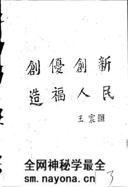 《民生药厂志 上卷》.pdf电子版_浙江省志预览图5 《民生药厂志 上卷》.pdf电子版_浙江省志预览图5