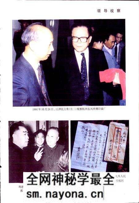 《浙江省丝绸志》.pdf电子版_浙江省志预览图3 《浙江省丝绸志》.pdf电子版_浙江省志预览图3