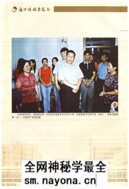 《浙江传媒学院志(1978-2008)》.pdf电子版_浙江省志预览图5 《浙江传媒学院志(1978-2008)》.pdf电子版_浙江省志预览图5