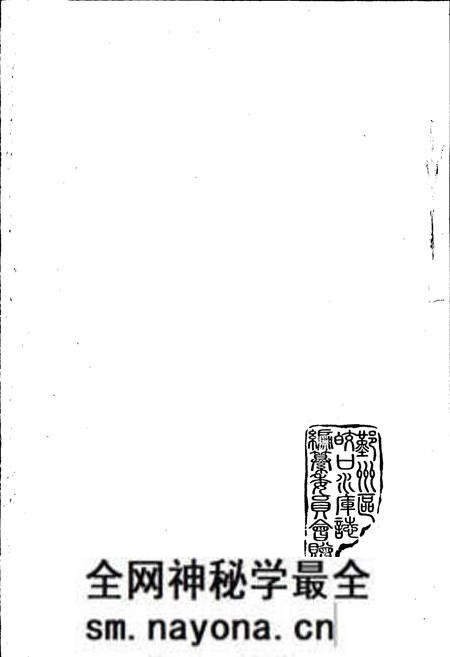 《皎口水库志》.pdf电子版_浙江省志预览图2