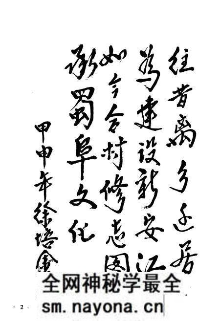 《蜀阜志》.pdf电子版_浙江省志预览图2