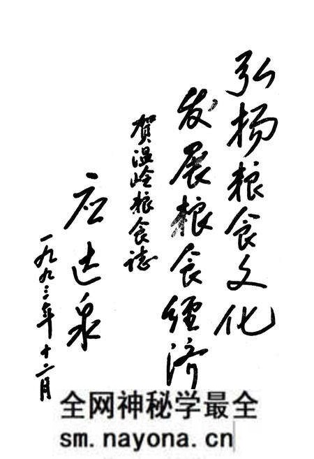 《温岭县粮食志》.pdf电子版_浙江省志预览图2 《温岭县粮食志》.pdf电子版_浙江省志预览图2