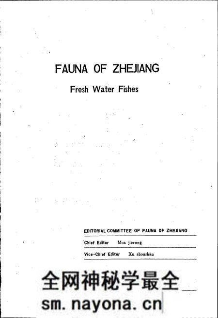 《浙江动物志 淡水鱼类》.pdf电子版_浙江省志预览图3 《浙江动物志 淡水鱼类》.pdf电子版_浙江省志预览图3