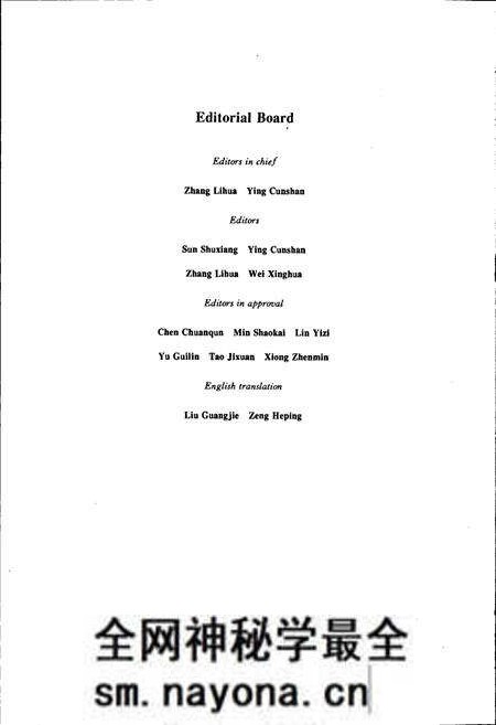 《浙江稻种资源图志》.pdf电子版_浙江省志预览图4 《浙江稻种资源图志》.pdf电子版_浙江省志预览图4